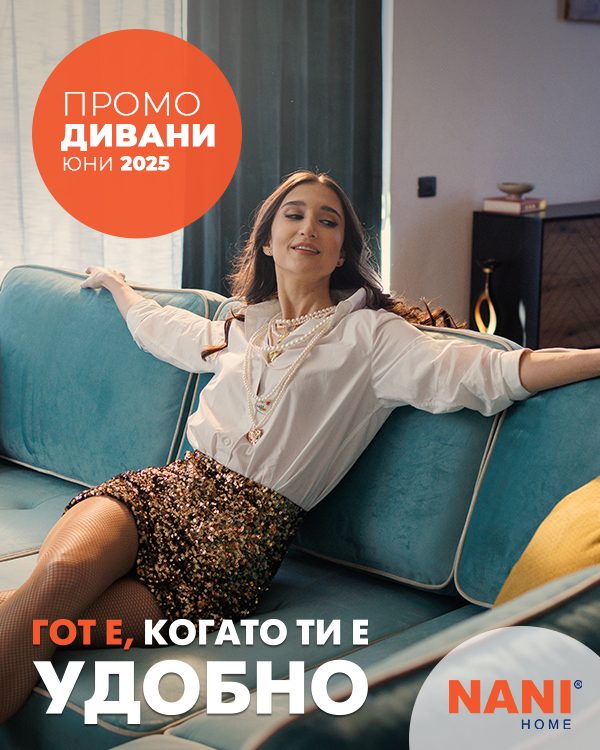 ПРОМО дивани НАНИ